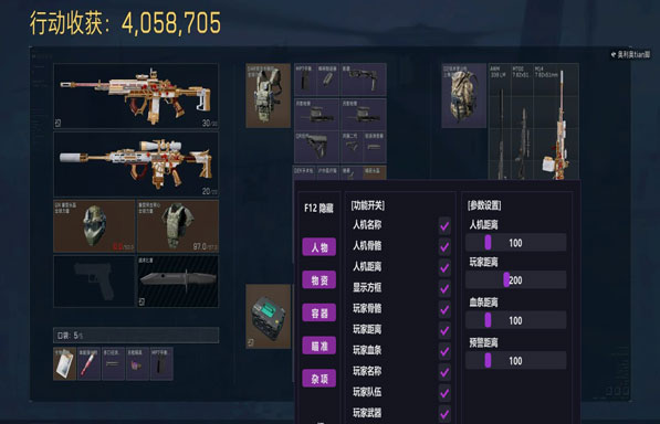 三角洲爆发型辅助脊椎透视自瞄效果